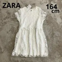 新品 タグ付 ザラ 半袖ワンピース 164㎝ ドレス レース ホワイト ZARA