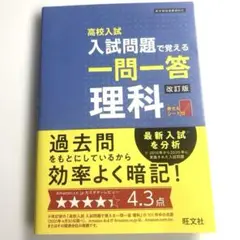 高校入試 学習参考書