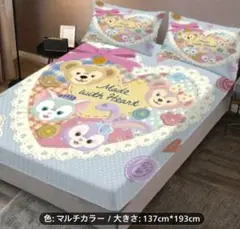 完売間近！ダッフィーフレンズ　シーツと枕カバー2枚の3点セット