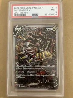 2026年最新】ギラティナv saの人気アイテム - メルカリ