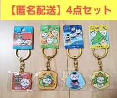 全18種 ちいかわ ご当地 香港 マカオ 限定 キーホルダー コンプリートセット ご当地ちいかわグッズ 公式 on X