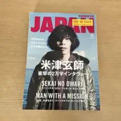 米津玄師 雑誌