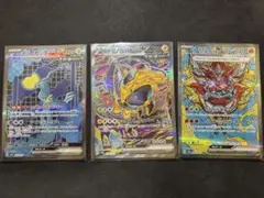 テラスタルフェスex SARセット