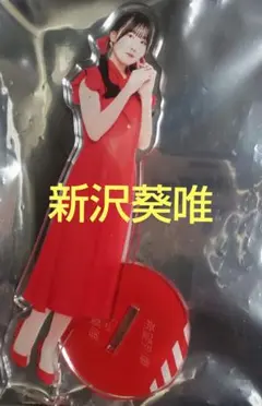 モーニング娘。'24 北川莉央 モバガチャ SR アクリルスタンド - メルカリ