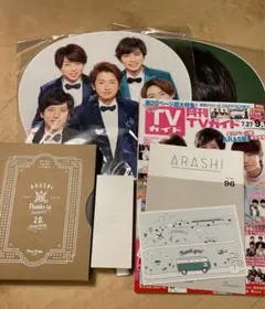 嵐　うちわ、雑誌、ファンクラブ限定セット