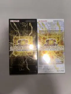 遊戯王 リミットオーバーコレクション ヒーローズ　ライバルズ シュリンク無し