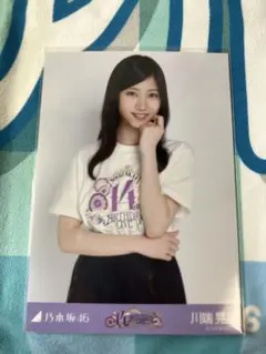 乃木坂46】川端晃菜14thBDライブTシャツ チュウ【14thバスラ】 - メルカリ
