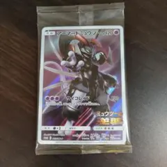 アーマードミュウツー ポケモンカード