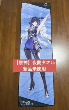 原神タオル グッズ-タオル】原神 ~原神展示会シリーズ~ スクエアビッグ
