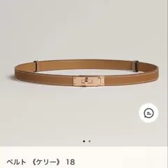 ☆在庫処分 入手困難エルメス ケリーベルト18☆ - メルカリ
