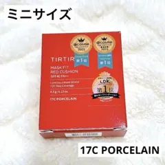 【新品】TIRTIR マスクフィットレッドクッション 17C 4.5gミニサイズのサムネイル