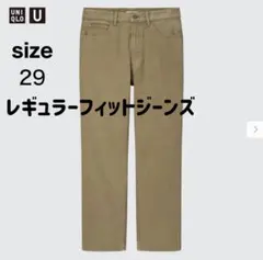 新品UNIQLO U ユニクロ レギュラーフィットジーンズ テーパードパンツ29