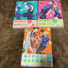 ゆるお先輩とわたし全巻