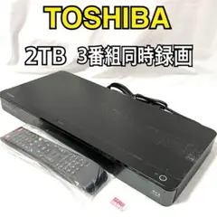 2025年最新】東芝 HDD容量：2TB ブルーレイレコーダーの人気