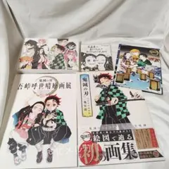 鬼滅の刃 原画展 セット