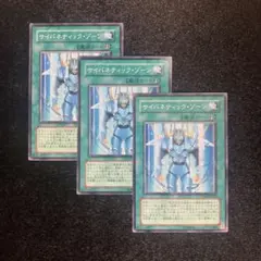 1212 サイバネティックゾーン セット 魔法 遊戯王