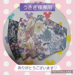 うさぎ様専用♥️　　　　　　　　　　　　 リクエスト4点 まとめ商品