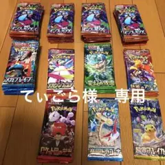 サーチ済　インフェルノx ブレイブ　シンフォニア　変幻　熱風　楽園　超電　栄光