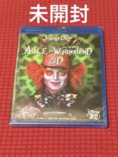 アリス イン ワンダーランド 3D Blu-ray 未開封