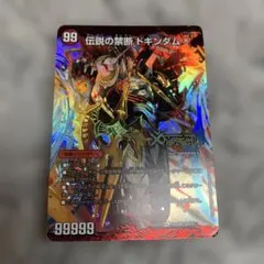 14519 禁断目醒めの刻 禁断のドキンダム - メルカリ