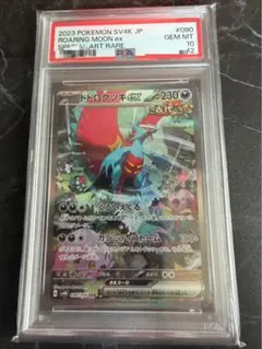 PSA10】トドロクツキex SAR/Roaring Moon ex - メルカリ