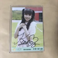 【値下げ】ニアジョイ 天野香乃愛 制服 コンプ 直筆 メルカリ
