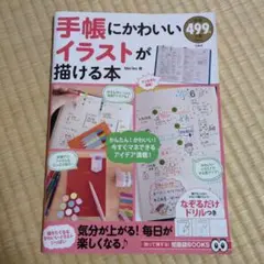 お絵描き参考書まとめ売り お絵描き参考書まとめ売り - メルカリ