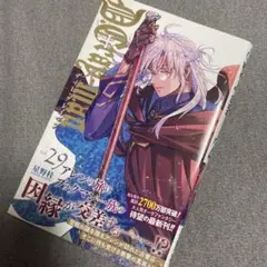 D.Gray-man 29