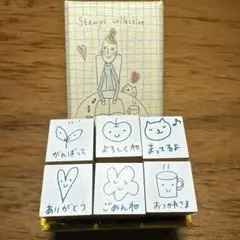 おしゃれなスタンプコレクション　未使用品