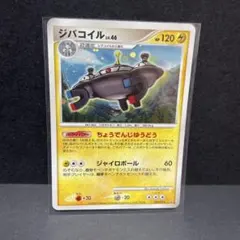 ポケモンカード ジバコイル LV.46