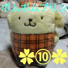 ポムポムプリン ぬいぐるみ チェック柄✿⑩✿BIGサイズ