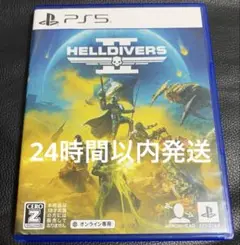 【PS5】HELLDIVERS 2 ヘルダイバー2