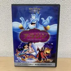 アラジン スペシャル・エディション 〈2枚組〉 DVD