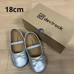 女の子　フォーマルシューズ　18.0cm