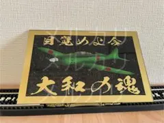 2026年最新】右翼 魂の人気アイテム - メルカリ
