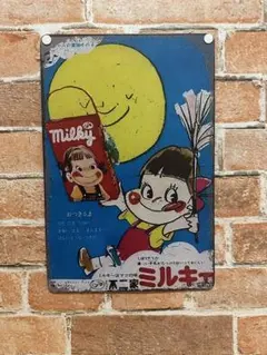 ミルキー　昭和　レトロ看板　ビンテージ　お菓子 人気　ガレージ