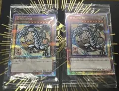遊戯王 未開封 青眼の白龍 浮世絵風 25th ブルーアイズ 3枚 セット