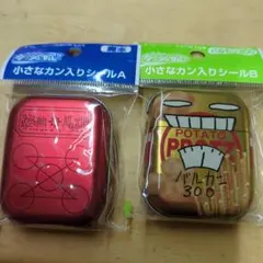 金色のガッシュベル！！ 小さなカン入りシールA・B 2種セット