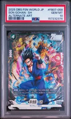 PSA10 トランクス：未来 FB01-036 リーダーパラレル - メルカリ