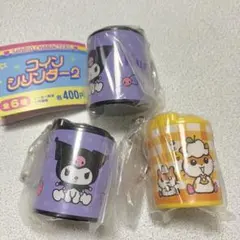 サンリオ コインシランダー 3個セット クロミ コロコロクリリン