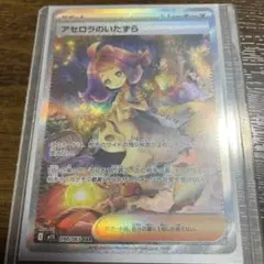 緊*ン様 アセロラのいたずら SAR Gemix grade10 BLACK 2025年最新】アセロラのいたずらSARの人気アイテム - メルカリ