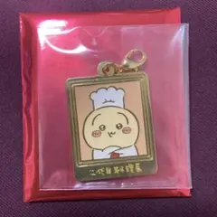 ちいかわレストラン　メタルチャーム　うさぎ　二代目料理長