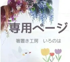 miiixx6様 リクエスト 2点 まとめ商品