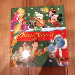 ミッキーのクリスマスがやってくる！ メリーゴーラウンドえほん - メルカリ