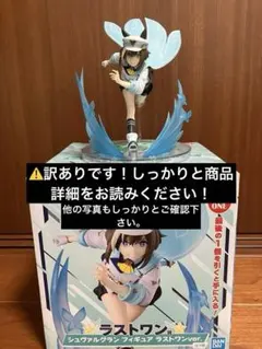 ⚠️開封済み訳あり⚠️ウマ娘　1番くじ　13弾　ラストワンverシュヴァルグラン