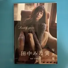 田中みなみ写真集　Sincerely yours…