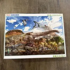 恐竜ジグソーパズル ラージピース150ピース 38×26cmのサムネイル