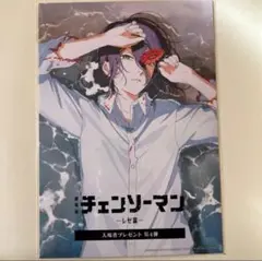 チェーンソーマン　レゼ編　入場者プレゼント 第4弾