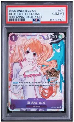 五等分の花嫁 PRカード ごとカド 祝!! 2ndシーズン プロモ psa10