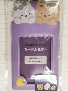 Studio Haneul カードホルダー パープル